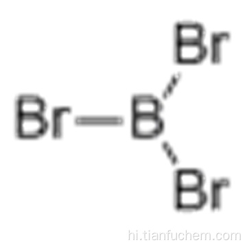 बोरान ट्राइब्रोमाइड कैस 10294-33-4